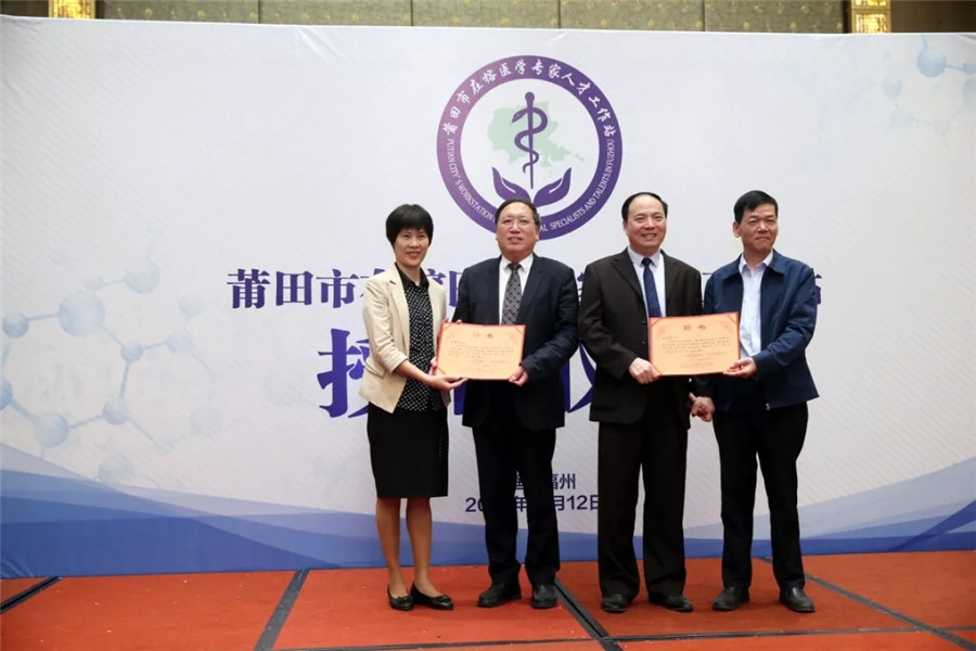 中共莆田市委常委兼组织部部长卓晓銮向"莆田市在榕医学专家人才工作